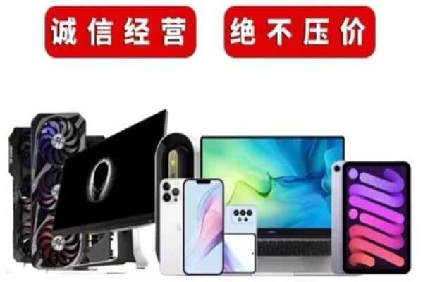 鹤岗市东山回收手机