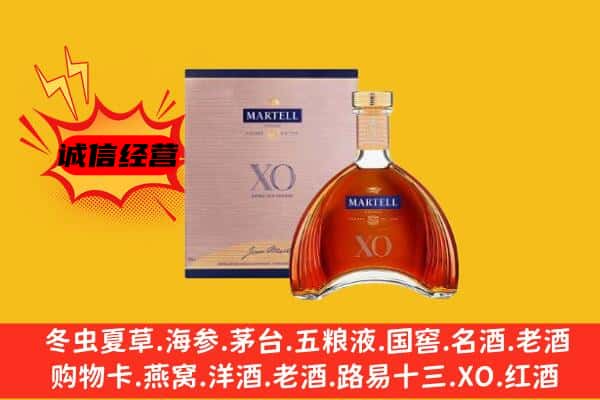 鹤岗市东山上门回收马爹利价格