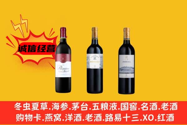 鹤岗市东山上门回收拉菲价格