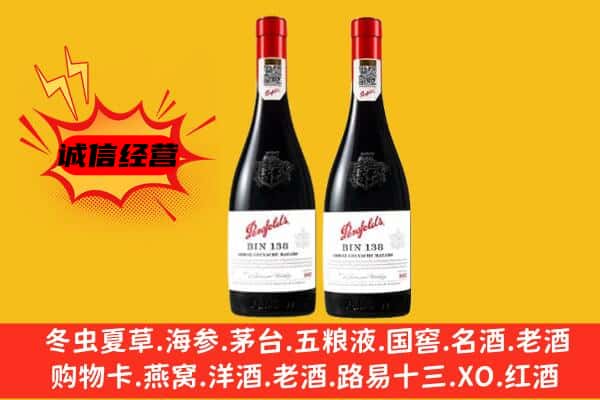 鹤岗市东山上门回收奔富价格