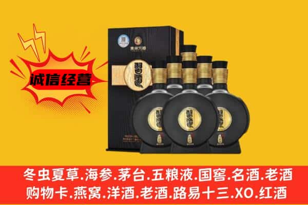 鹤岗市东山上门回收习酒价格