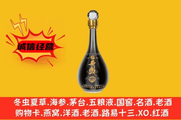 鹤岗市东山上门回收西凤酒价格