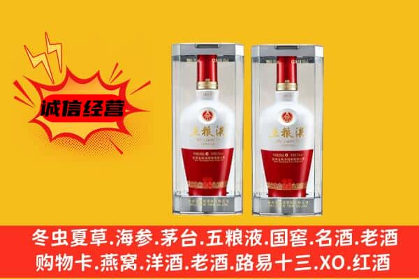 鹤岗市东山上门回收五粮液1618价格