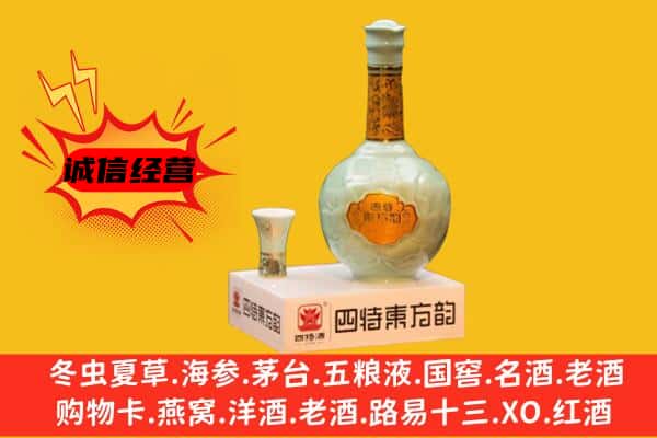 鹤岗市东山上门回收四特酒价格
