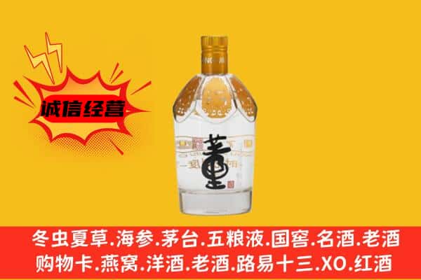 鹤岗市东山上门回收老董酒价格