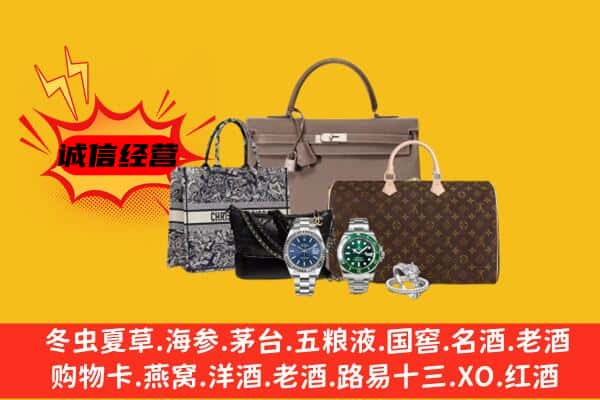 鹤岗市东山回收奢侈品