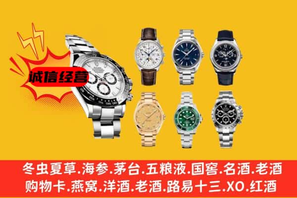 鹤岗市东山回收名表