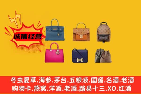 鹤岗市东山回收名包