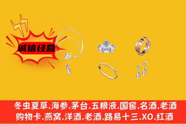 鹤岗市东山回收首饰