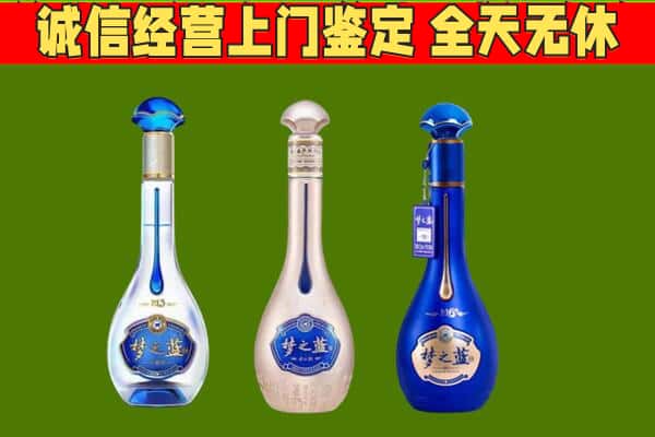 鹤岗市东山回收哪些梦之蓝